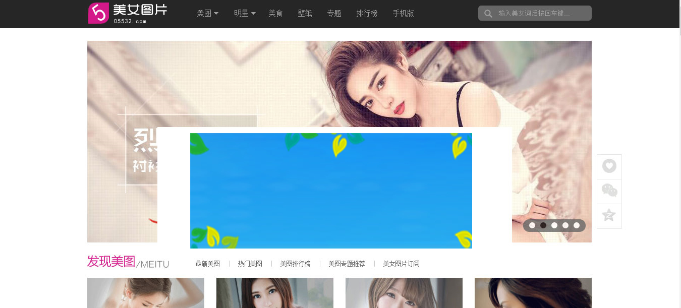 92game帝国CMS仿4493美女写真图片网站源码带手机版和火车头