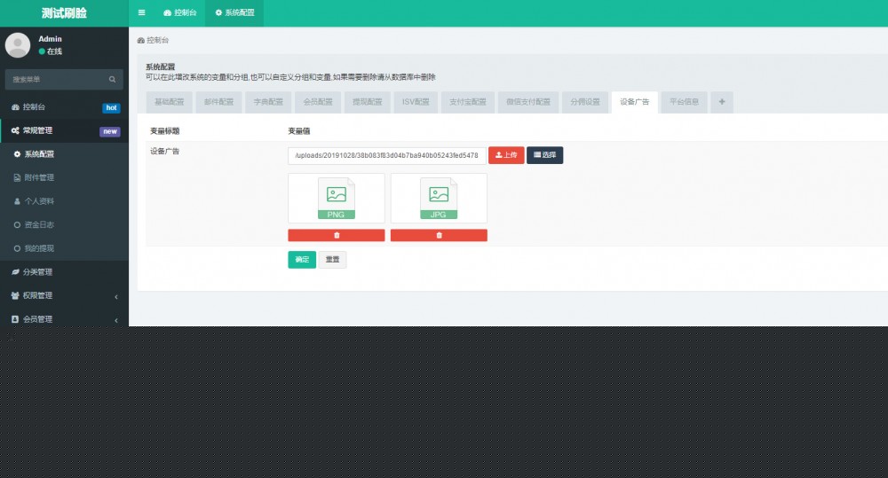 【API刷脸支付】2020四月最新首发刷脸支付API接口网站源码附硬件设备对接程序-