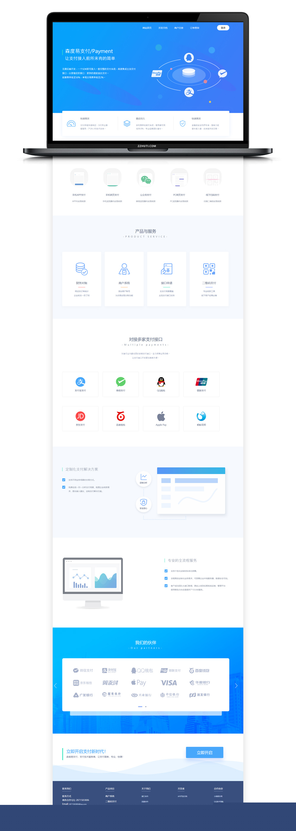 全新易支付系统全开源无加密版插图
