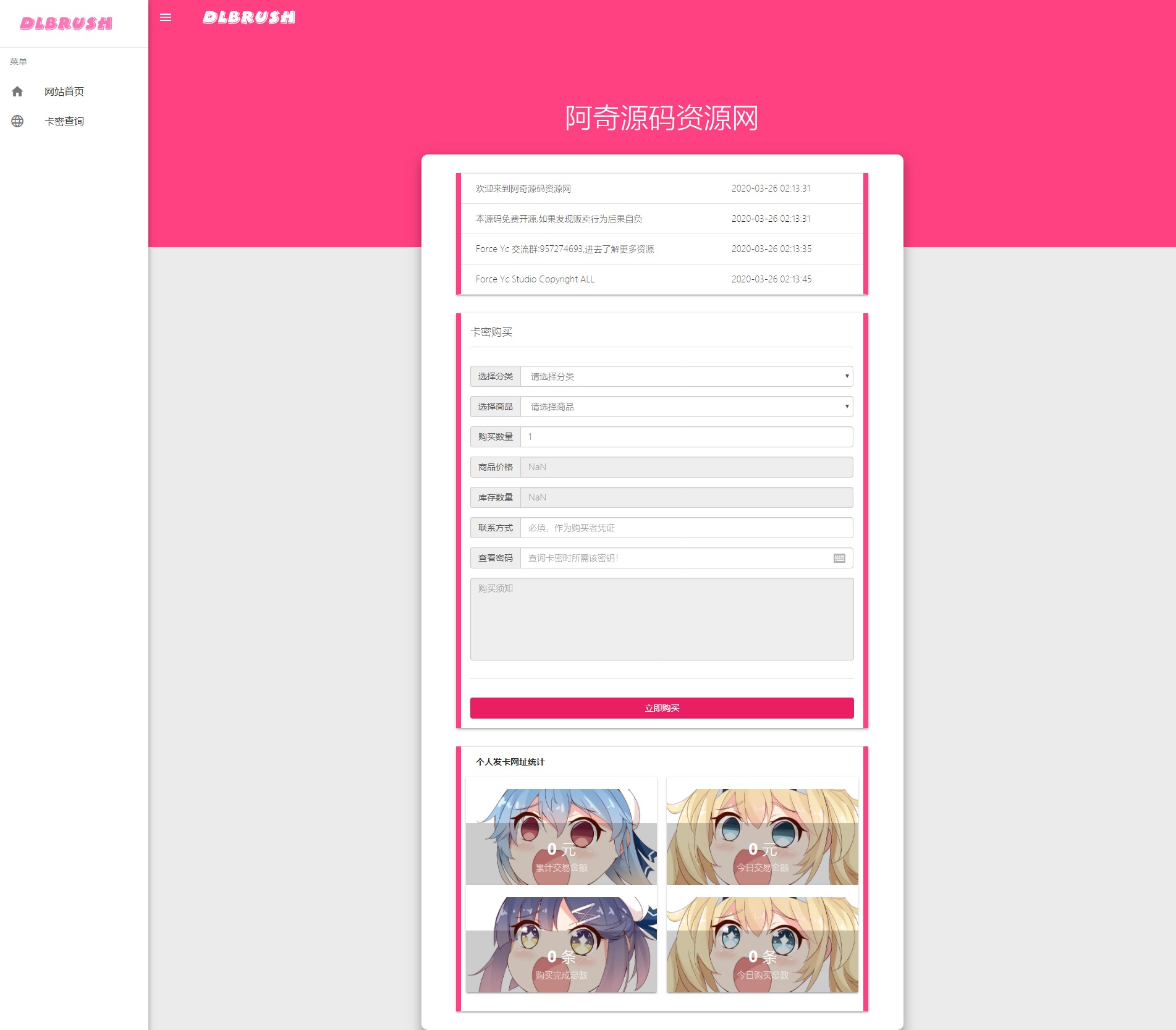 【亲测源码】small系统发网源码 V1.0.1插图 【亲测源码】small系统发网源码 V1.0.1插图