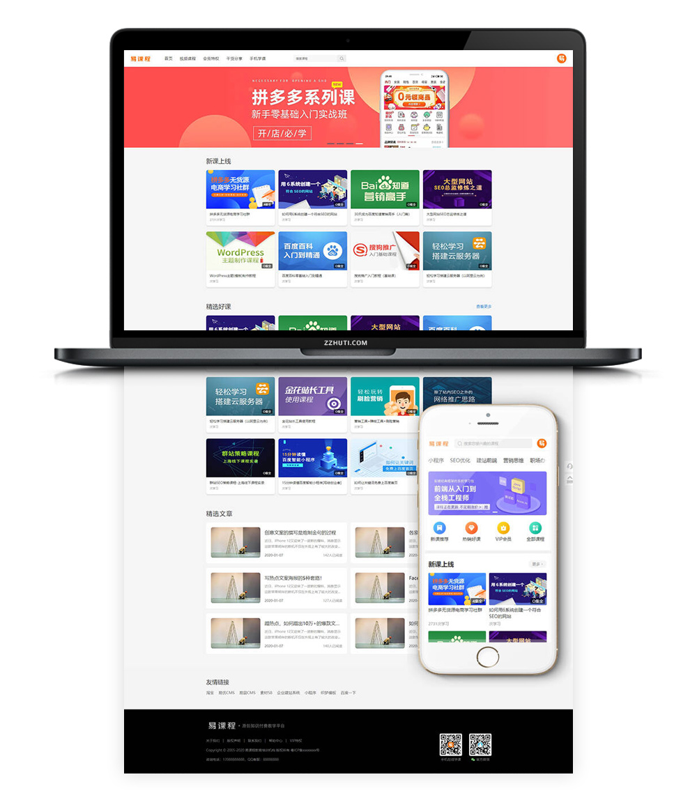 【知识付费系统】线上教育内容创业类源代码带移动端+集成付款接口+课程分销系统插图 【知识付费系统】线上教育内容创业类源代码带移动端+集成付款接口+课程分销系统插图