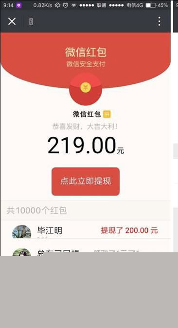 【WX裂变引流源码】超级引流红包裂变游戏源码插图