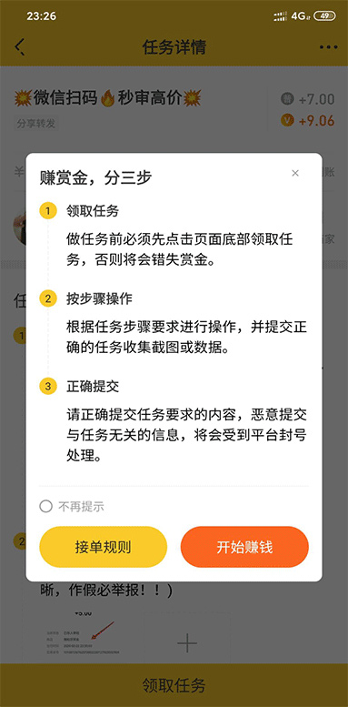 【悬赏猫】任务接单发布系统APP+霸屏天下赚钱猫蚂蚁帮扶+众人帮威客任务悬赏404任务平台+搭建教程插图(1) 【悬赏猫】任务接单发布系统APP+霸屏天下赚钱猫蚂蚁帮扶+众人帮威客任务悬赏404任务平台+搭建教程插图(1)
