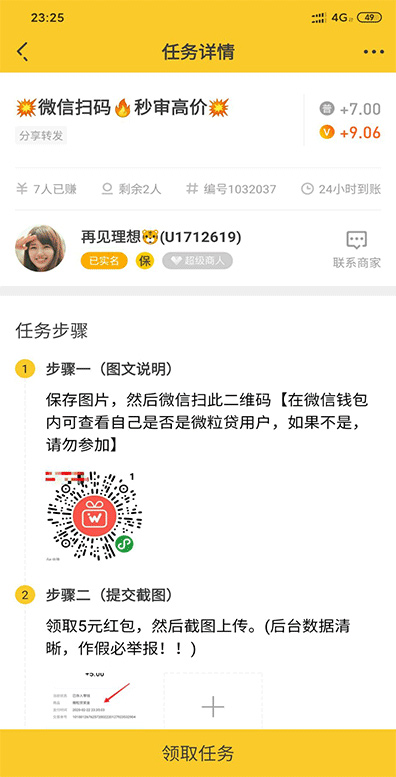 【悬赏猫】任务接单发布系统APP+霸屏天下赚钱猫蚂蚁帮扶+众人帮威客任务悬赏404任务平台+搭建教程插图(2) 【悬赏猫】任务接单发布系统APP+霸屏天下赚钱猫蚂蚁帮扶+众人帮威客任务悬赏404任务平台+搭建教程插图(2)