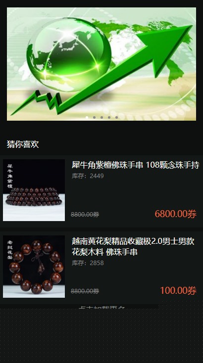 区块链挖矿系统交易中心带推广分成源码分享下载插图(2) 区块链挖矿系统交易中心带推广分成源码分享下载插图(2)