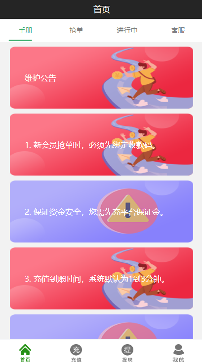 【亲测有演示抢单系统】二开UI完美运营级抢单跑分系统网站源码下载插图(2) 【亲测有演示抢单系统】二开UI完美运营级抢单跑分系统网站源码下载插图(2)