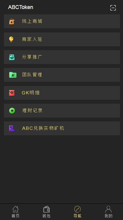 【新token量化钱包】2020更新量化/多币种推荐奖励理财源码区块/矿机/新token钱包源码带安装视频教程插图(2) 【新token量化钱包】2020更新量化/多币种推荐奖励理财源码区块/矿机/新token钱包源码带安装视频教程插图(2)