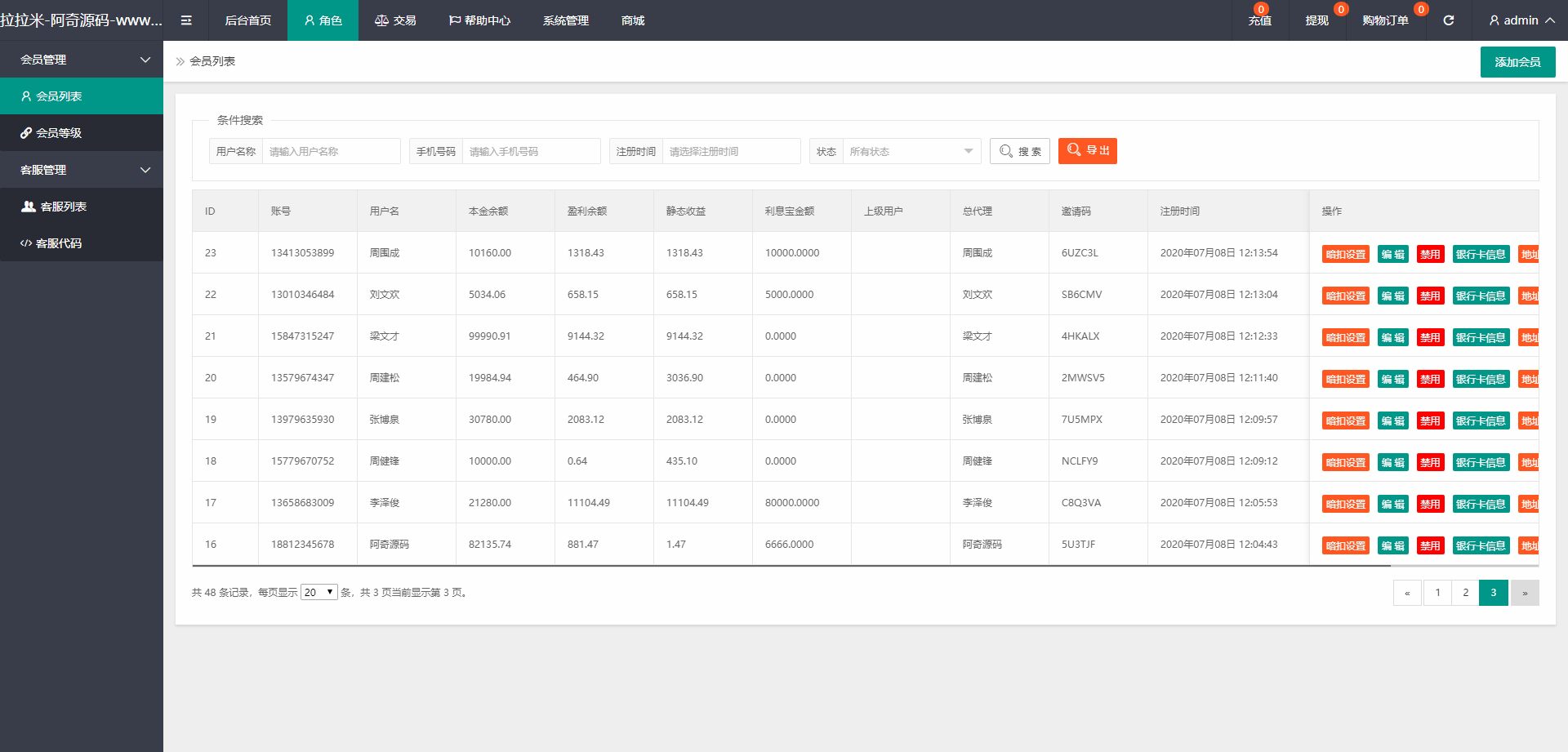 拉拉米抢单发单源码+二开ui带视频介绍+ 放量功能插图(2) 拉拉米抢单发单源码+二开ui带视频介绍+ 放量功能插图(2)