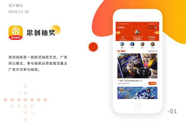 思创抽奖小程序V2.1.0全开源+前端