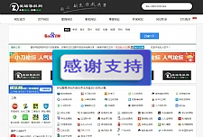 爱站导航网整站源码 打包带数据库分享 最漂亮帝国cms7.5核心