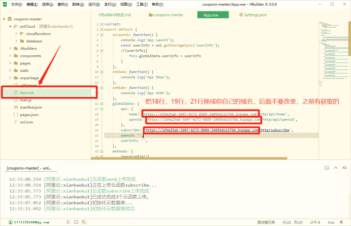 图文教程_外卖CPS优惠券小程序平台v3.0源码+搭建说明插图(15) 图文教程_外卖CPS优惠券小程序平台v3.0源码+搭建说明插图(15)
