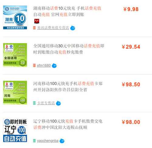 你绝对想不到：话费充值背后竟然隐藏着巨大的商业机密-ww