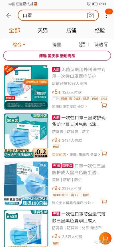 这个线下项目7元成本百元利润 1个十倍利润时效性的生意-ww
