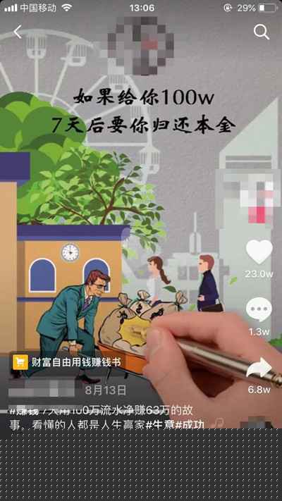 抖音手绘视频怎么做？用VideoScribe制作轻松上热门推荐-ww
