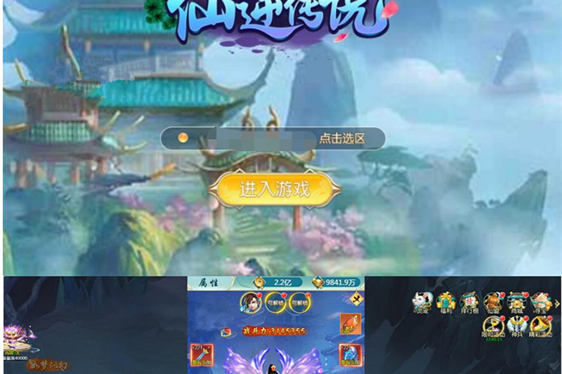 三网斩妖传H5【仙逆传说】登录版一键即玩服务端+GM游戏后台+外网教程