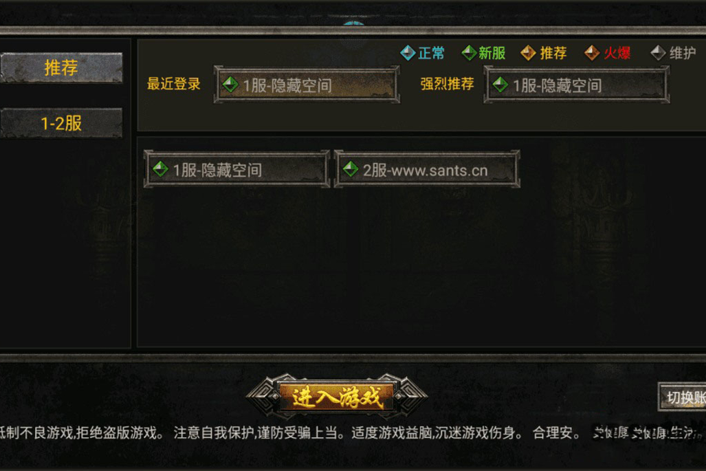 【传奇手游】幽冥传奇合击传奇+二区+教程+后台+双端