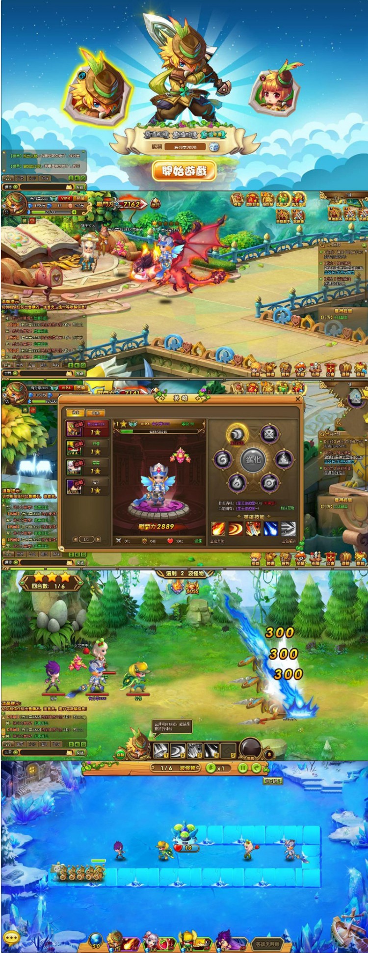 网页游戏【梦塔防S】最新终结版一键端+功能站附带详细教程插图