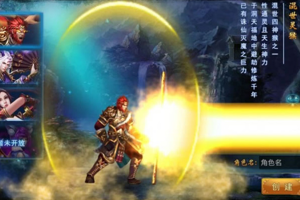 【手游服务端】大圣捉妖记一键服务端+内充版apk+搭建教程