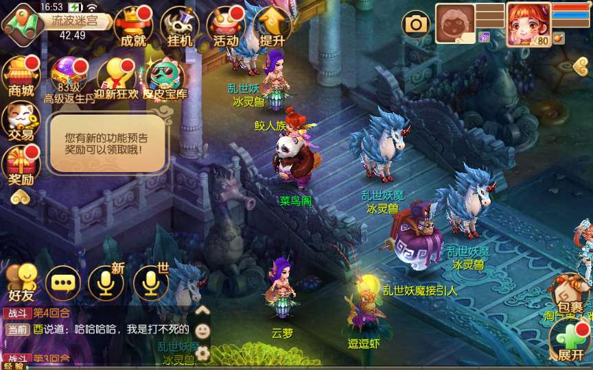 回合手游【梦幻诛仙12职业第二大陆版】梦诛微变第二大陆Linux手工外网端+Java后台