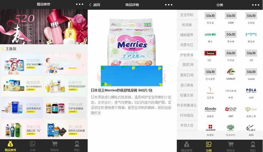 亲子母婴电商小程序源码模板 母婴商城小程序模板