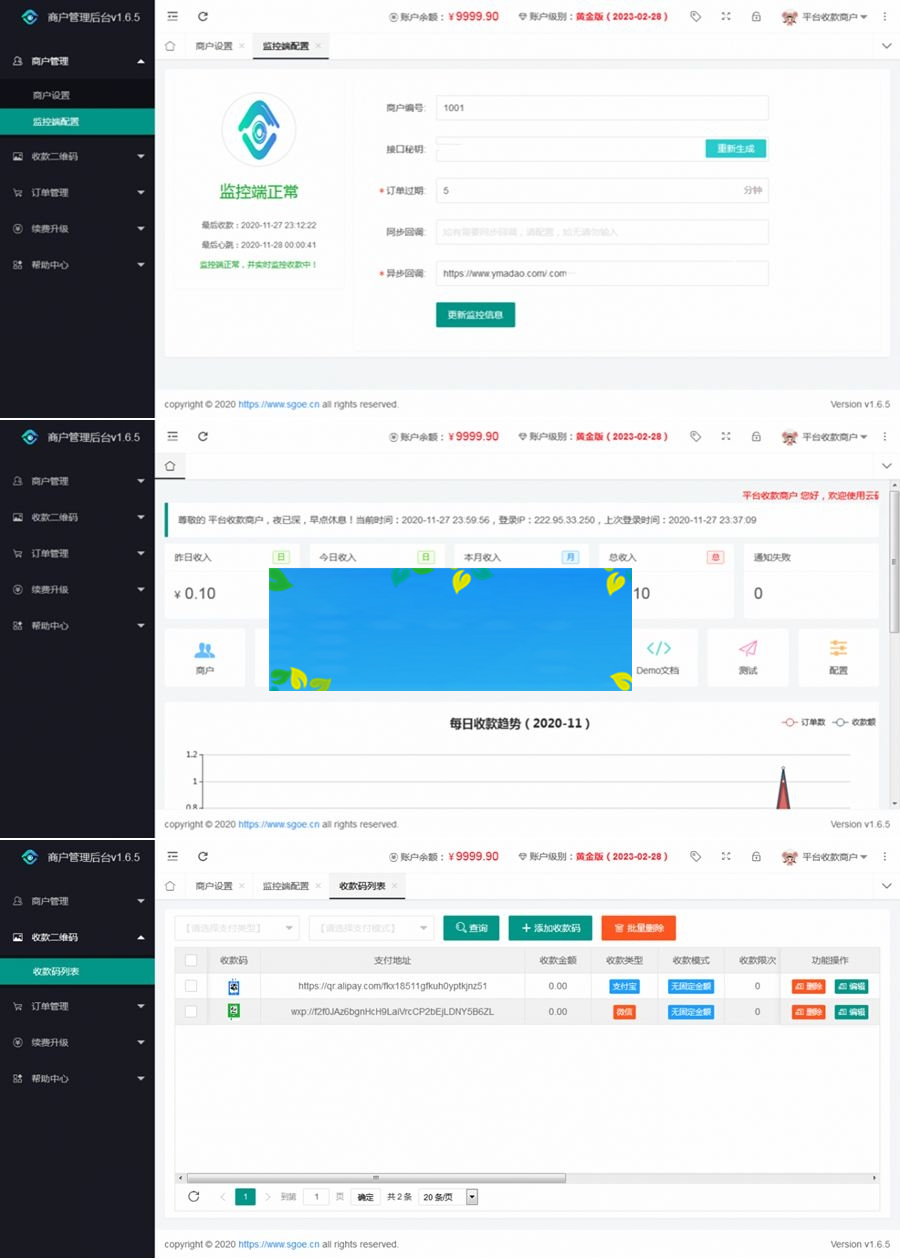个人免签支付Java版/雨荷云码支付码支付易支付个人/企业支付宝微信二维码收款app监控