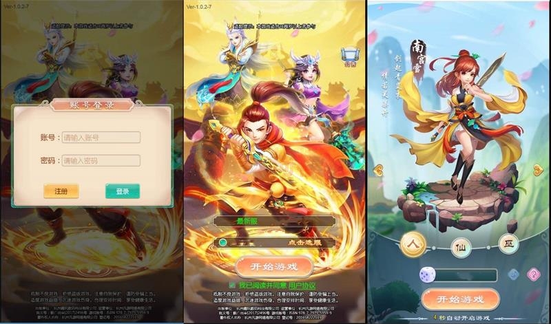 最新【暴走西游H5】一键端三网H5游戏暴走西游|Win一键服务端+GM后台+视频教程