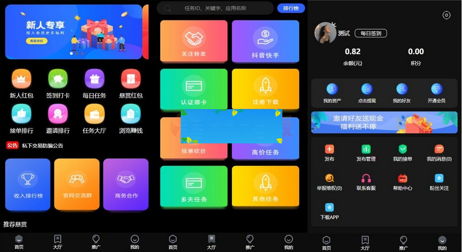 价值1500的全新UI众人帮任务帮PHP源码/悬赏任务抖音快手头条点赞源码/带三级分销可封装小程序