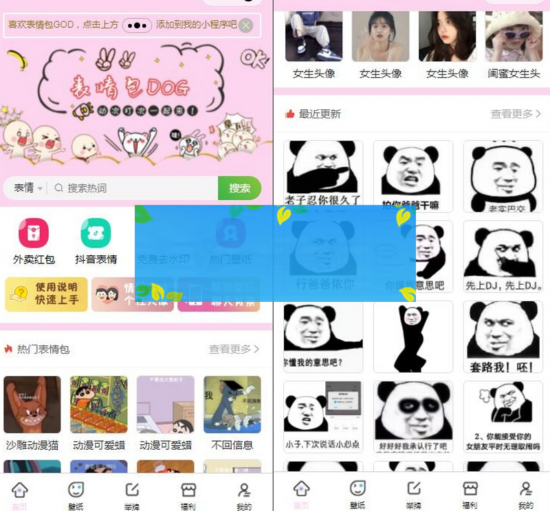 去授权二开版微信表情包小程序+网站后端+视频搭建教程