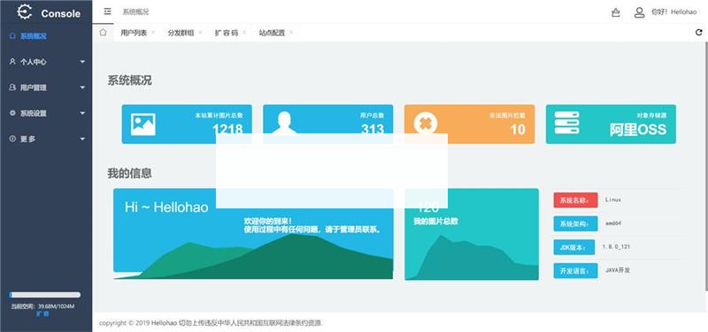 Hellohao全网对象存储图床源码