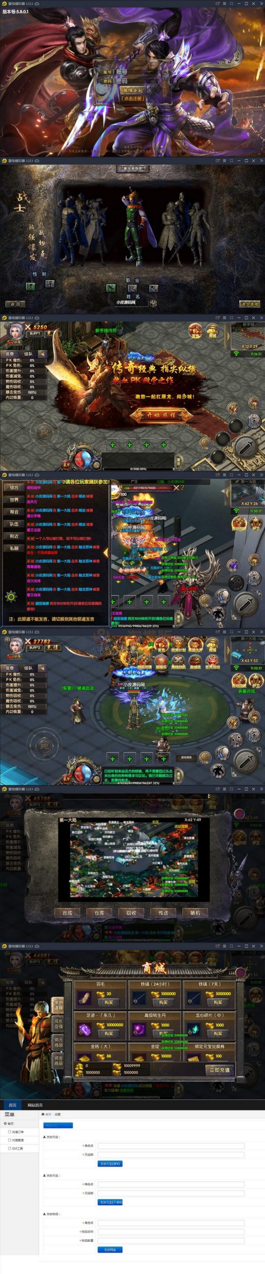 最新整理 仙侠手游【全民斩仙2】Linux手工服务端+GM后台+双端+视频搭建