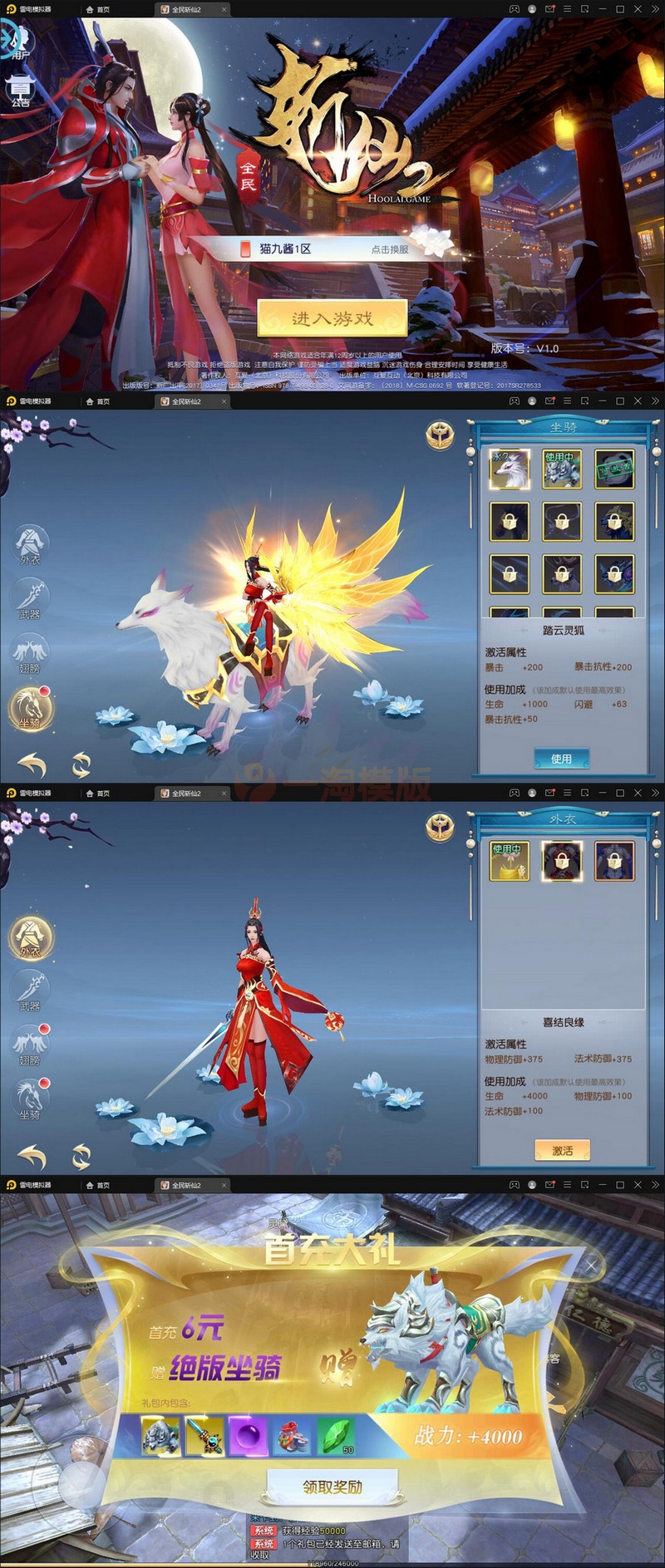 10月整理白日门传奇手游【新兄弟传奇三职业】+WIN一键服务端+多区+GM后台+双端