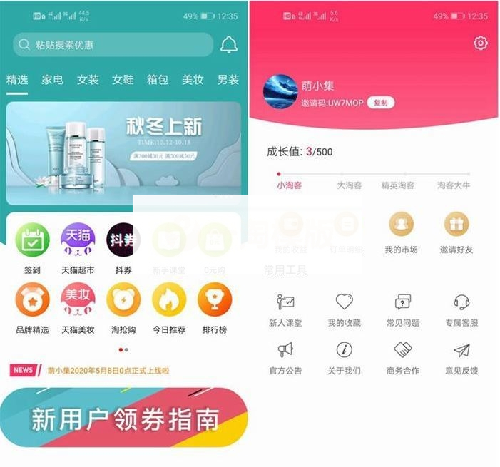 全新淘宝客APP双端原生源码开源原生态可运营可二次开发+含全套开发文档