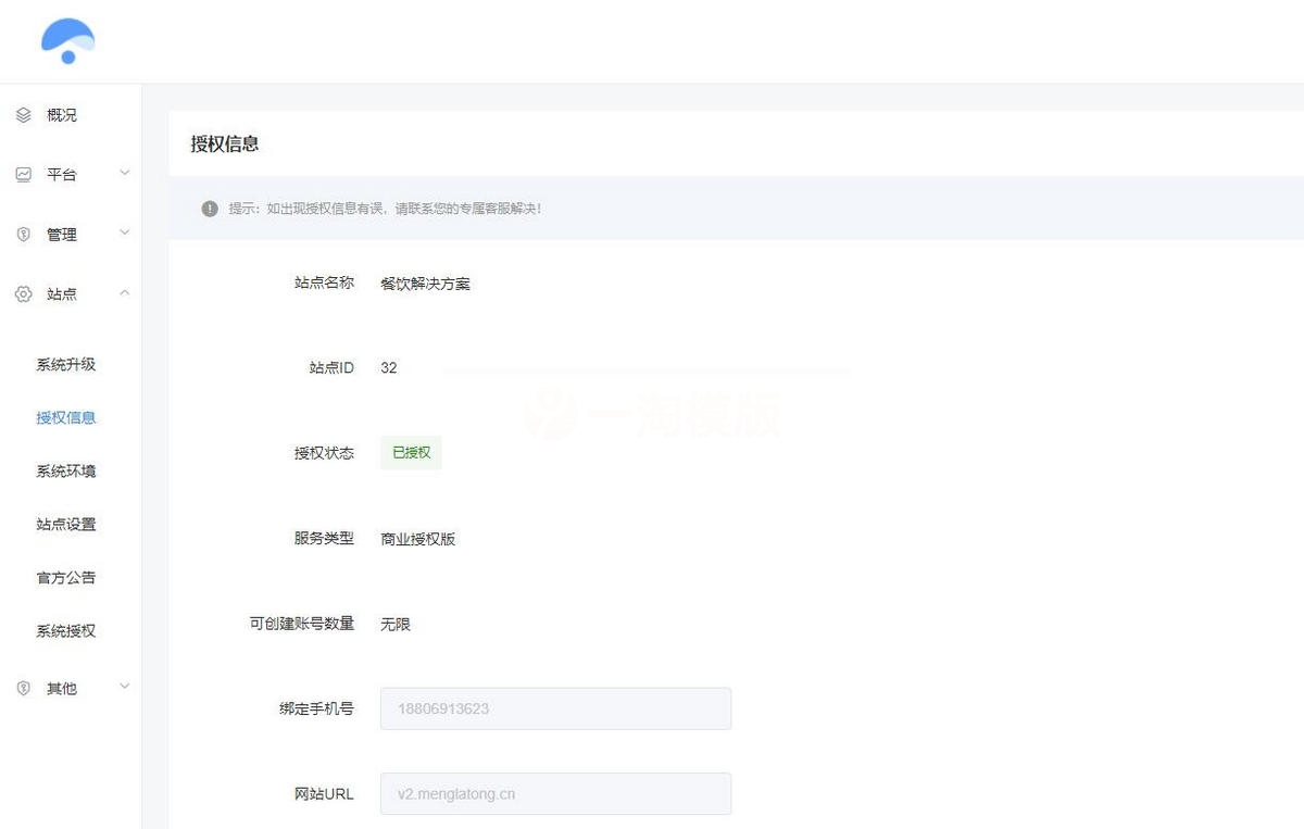 云贝连锁V2独立版V2.2.2支持微信小程序/支付宝小程序/百度小程序/今日头条小程序/bucket语音小程序