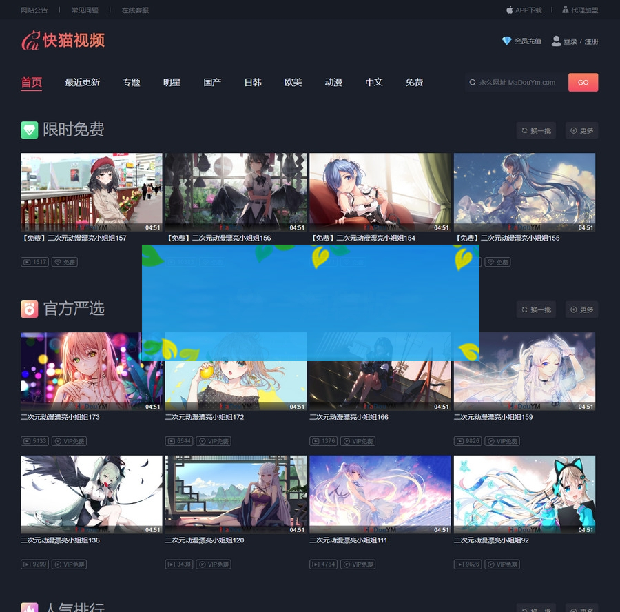 苹果CMSV10 快猫视频二开苹果cms视频网站源码可封装双端APP