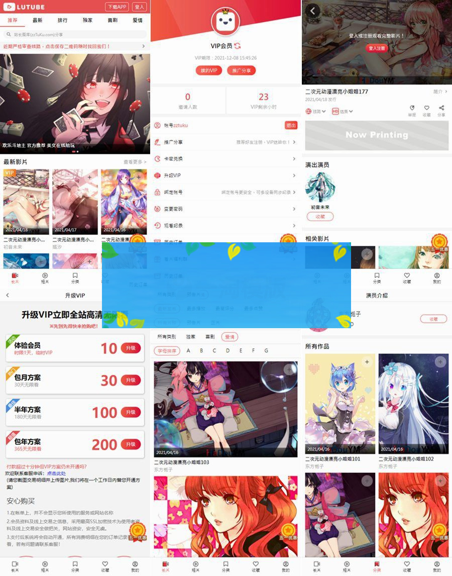 苹果cms V10视频影视网站源码模板/可封装双端APP影视电影系统