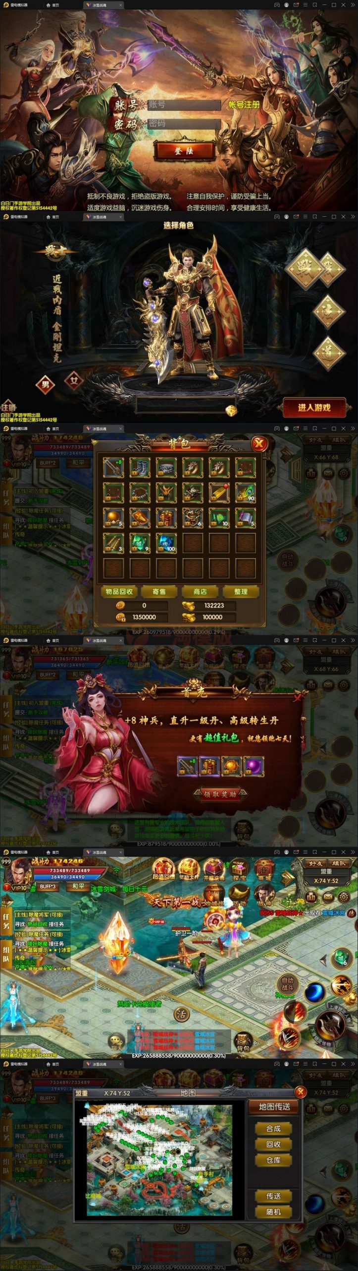 2021整理 白日门传奇手游【三职业冰雪战魂攻速版】Win一键服务端+武魂+内饰+生肖+星座+安卓苹果双端+GM后台