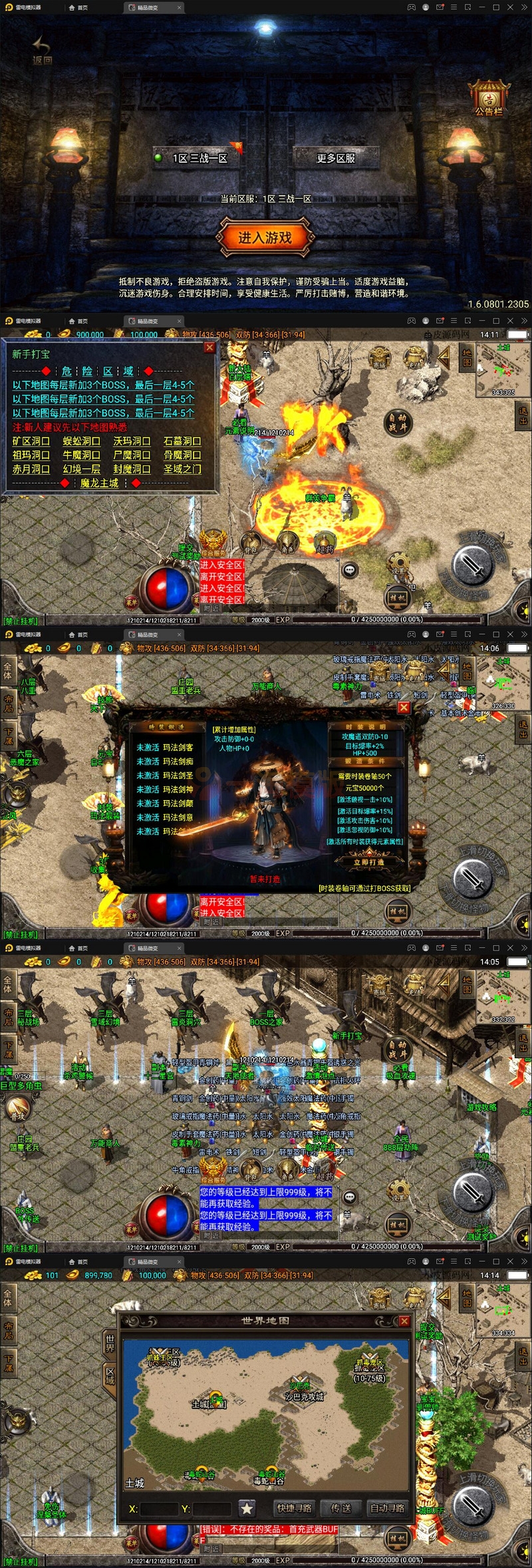 12月整理 战神引擎传奇手游【三职业君临复古白猪3.0】Win半手工服务端+安卓苹果双端+充值后台