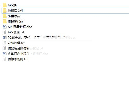 12月最新火鸟地方门户v6.8源码+最新版门户小程序+双端APP