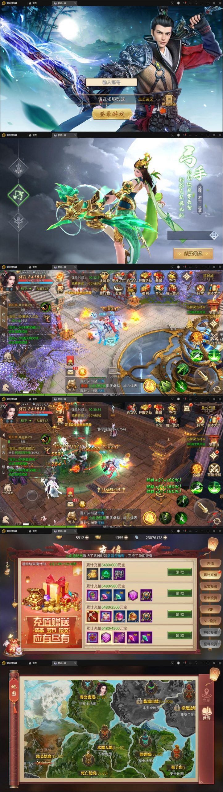 1月整理仙侠手游【梦回寻秦】Linux手工服务端+GM后台+运营后台+双端