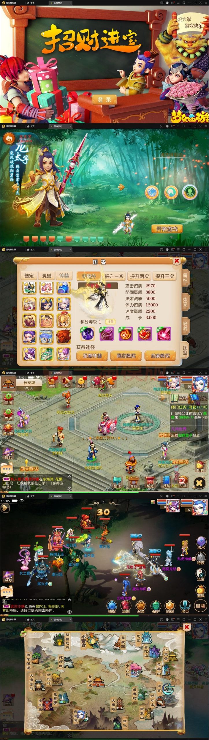 1月整理MT3换皮梦幻【回味西游】Linux手工端+GM后台+苹果安卓双端