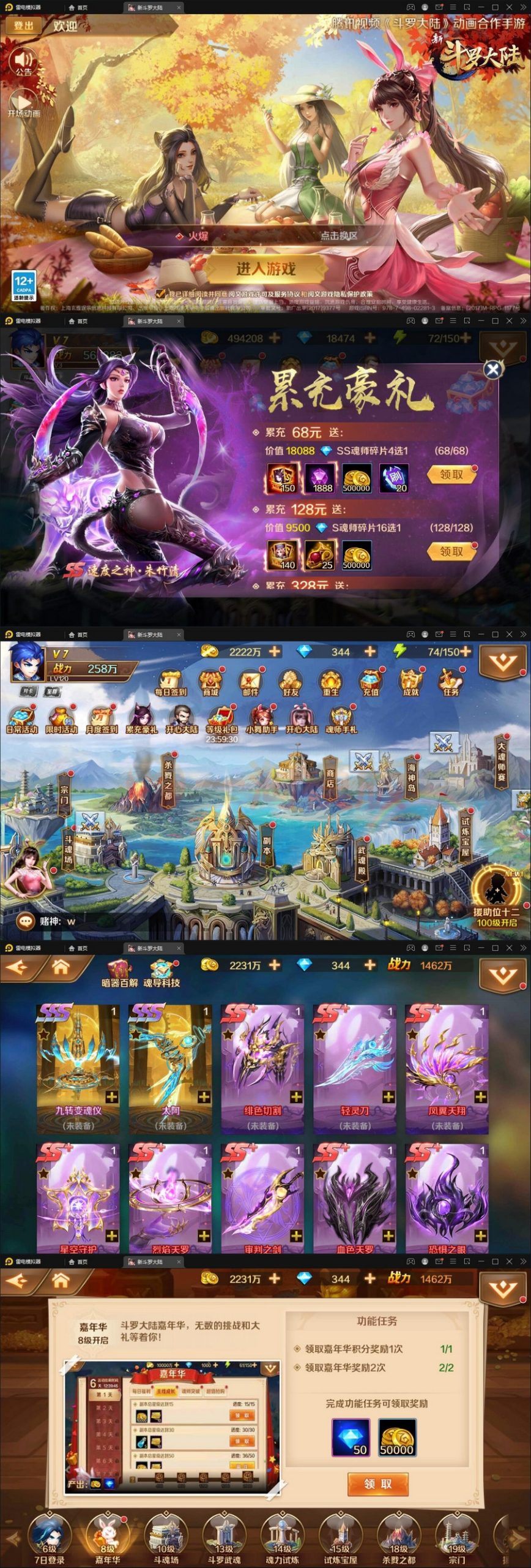 2月整理回合卡牌手游【斗罗大陆-楼高端】Linux手工服务端+运营后台+GM授权后台