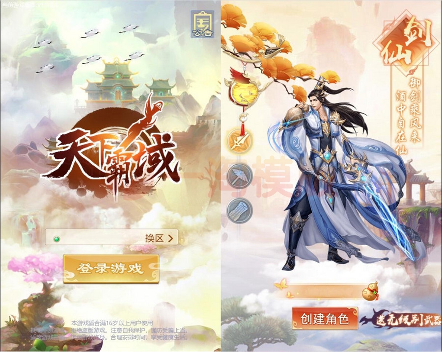 2月最新整理三网H5游戏【修仙伏魔录H5】Linux手工服务端