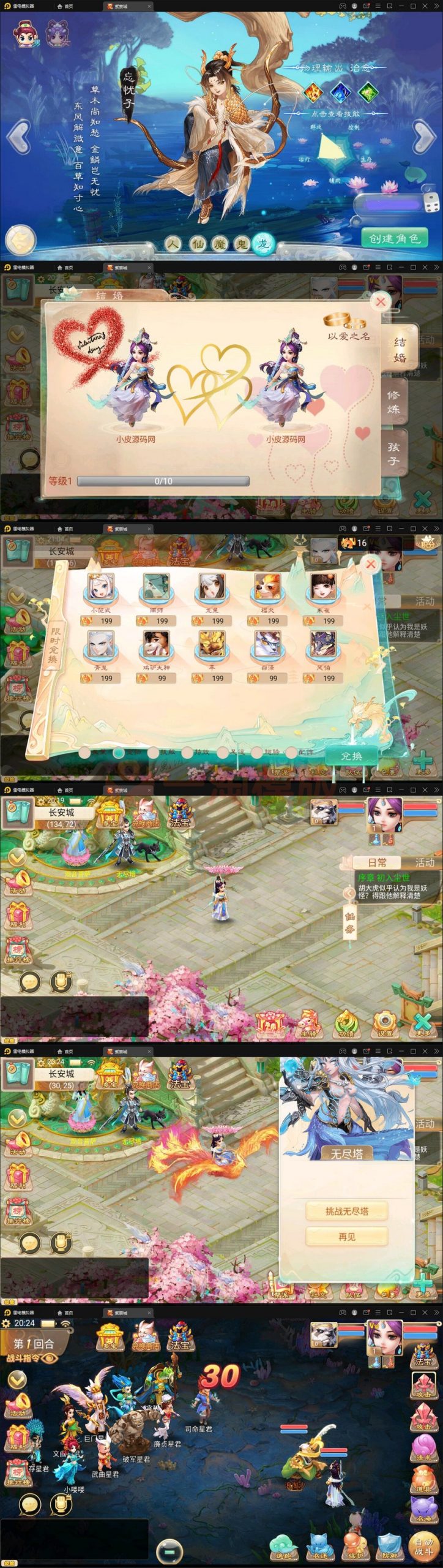 2月整理大话回合手游《精品紫禁之巅》Win一键服务端+GM后台+安卓苹果双端