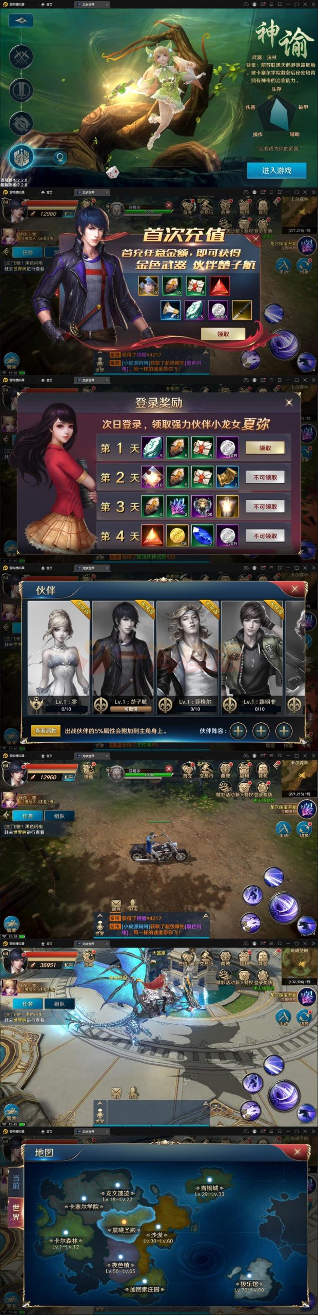 3月整理3D魔幻手游【龙族世界】Linux手工服务端+CDK授权后台+安卓苹果双端