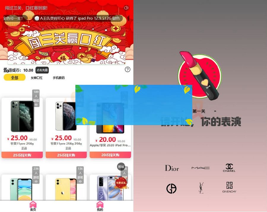 2022年2月修复版独立版抖音口红机全解密全修复版本+对接Z支付+视频教程