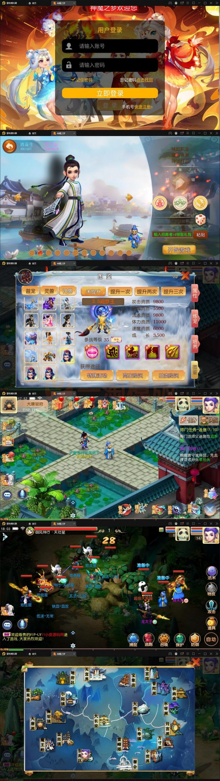 3月整理MT3换皮梦幻【神魔之梦(71化圣)】Linux手工服务端+GM后台