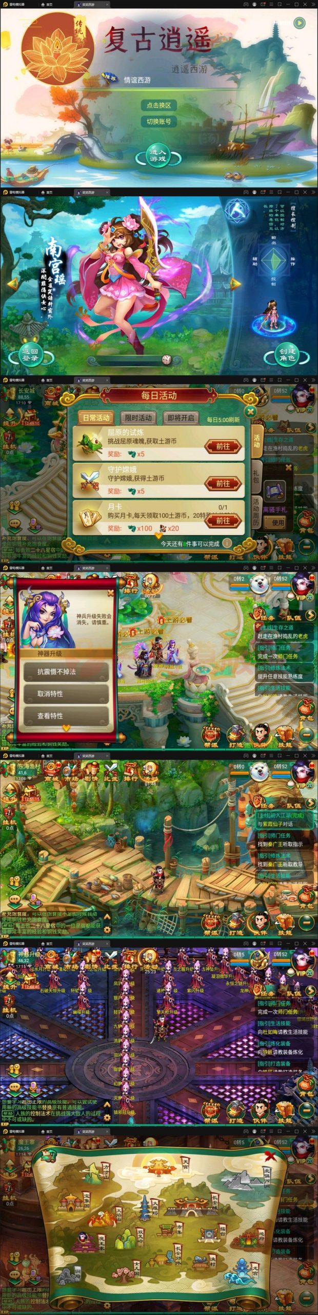 3月最新大话回合手游【逍遥3笑笑西游】Linux手工服务端+GM后台