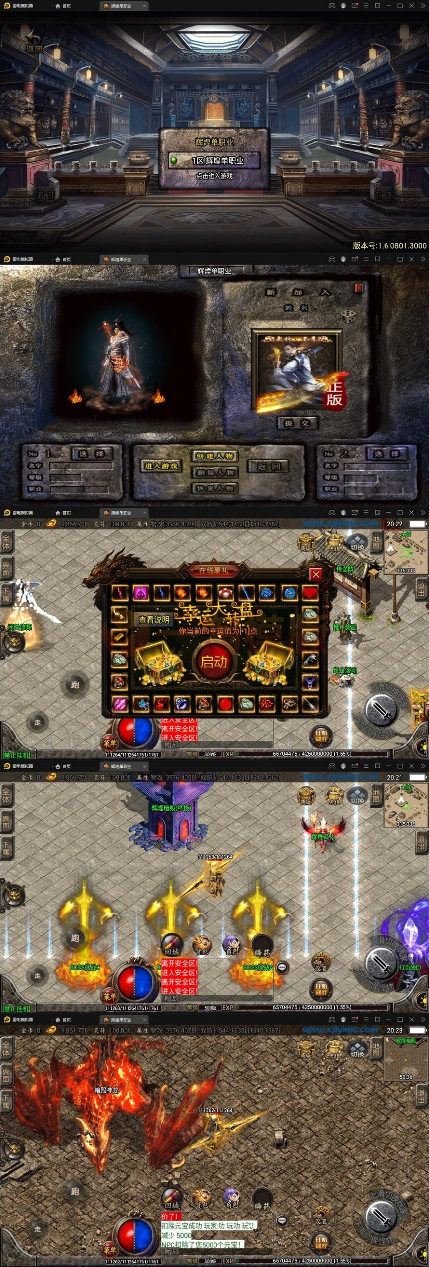 4月整理 战神引擎传奇手游【杀神恶魔单职业游龙庆帝切割版[白猪2.0]】Win半手工服务端+充值后台+安卓苹果双端