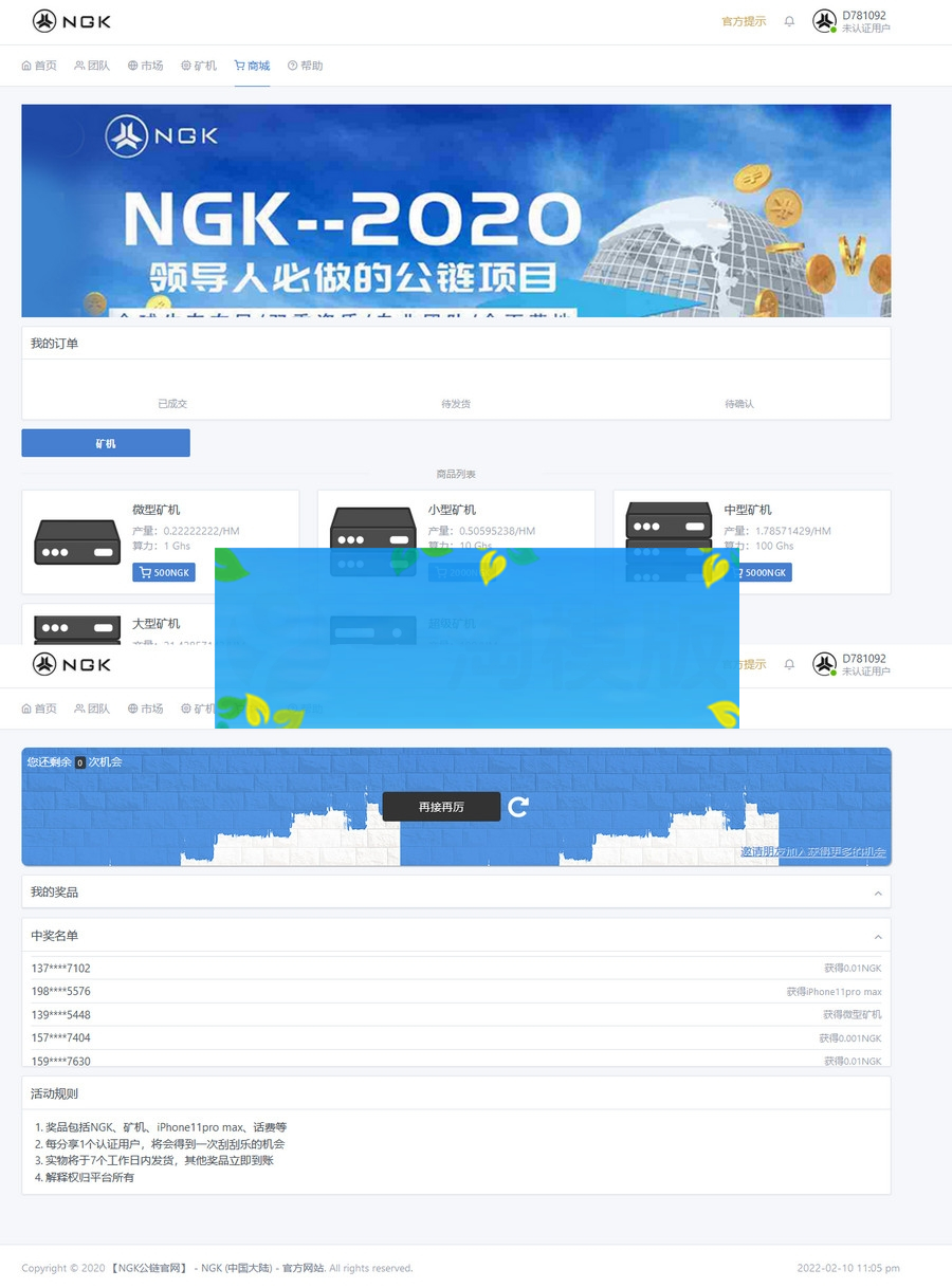 最新NGK区块链源码/NGK矿机挖矿源码/NGK公链程序/数字钱包点对点交易模式/算力/搭建教程