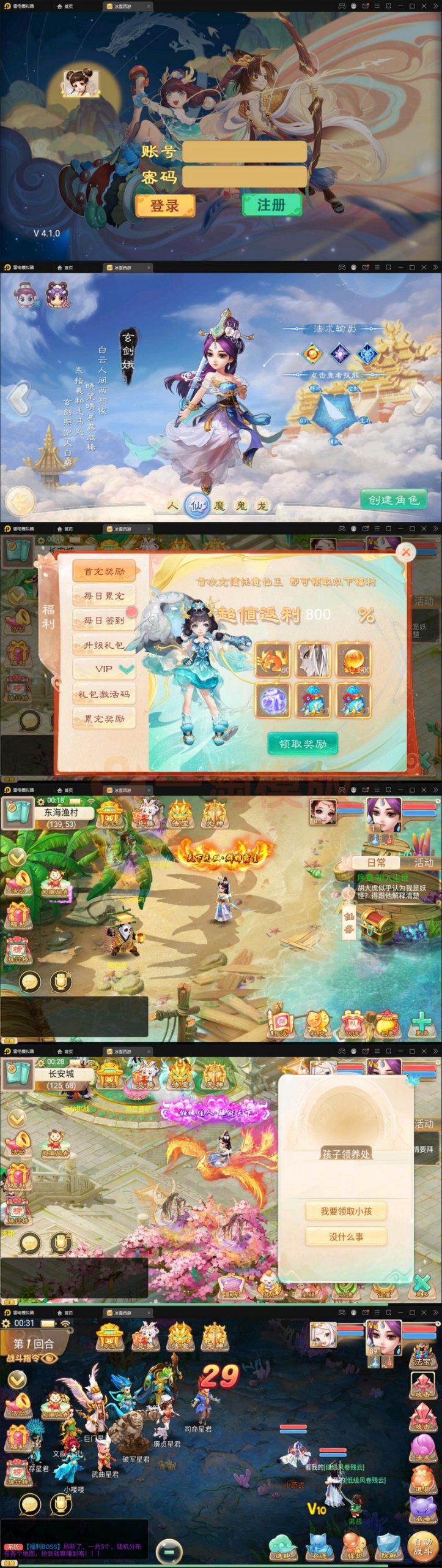 5月整理大话回合手游【法宝天梯2.5免授权版】Win半手工服务端+运营后台+安卓苹果双端